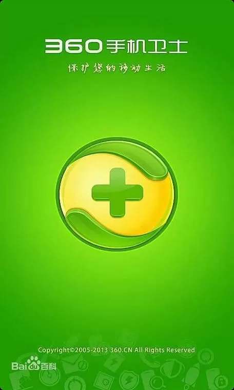 360看图手机版