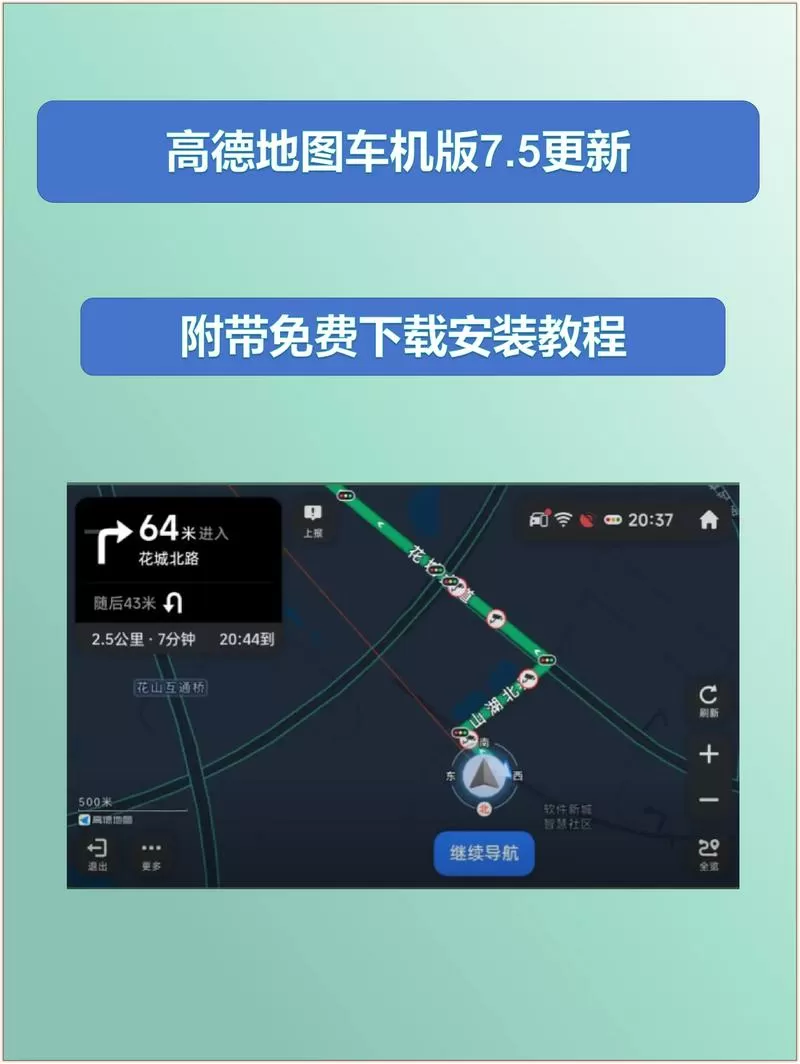 高德导航的地图