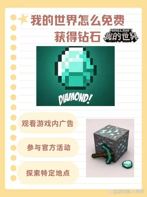 我的世界钻石人截图