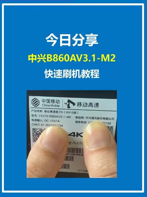 中兴机顶盒刷机教程