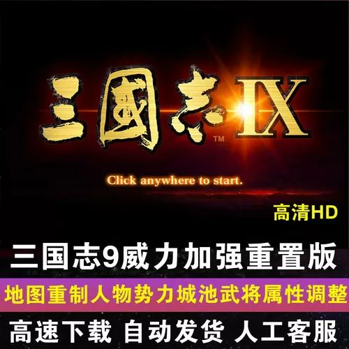 三国志9取名对照表