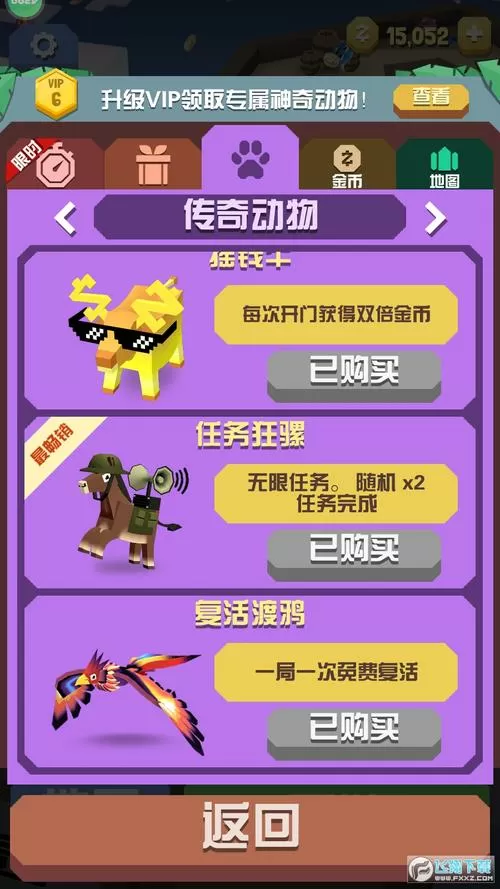 疯狂动物园最新版本破解版内购