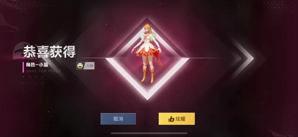 和平精英免费皮肤领取永久皮肤