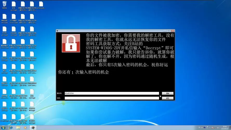 勒索病毒补丁xp