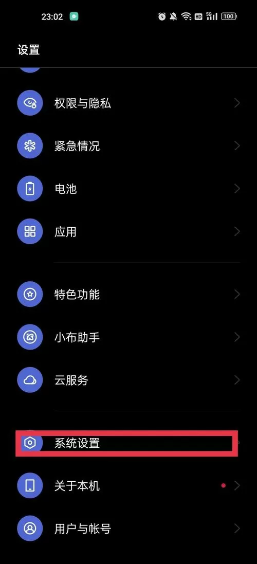 一加闪充一键恢复方法