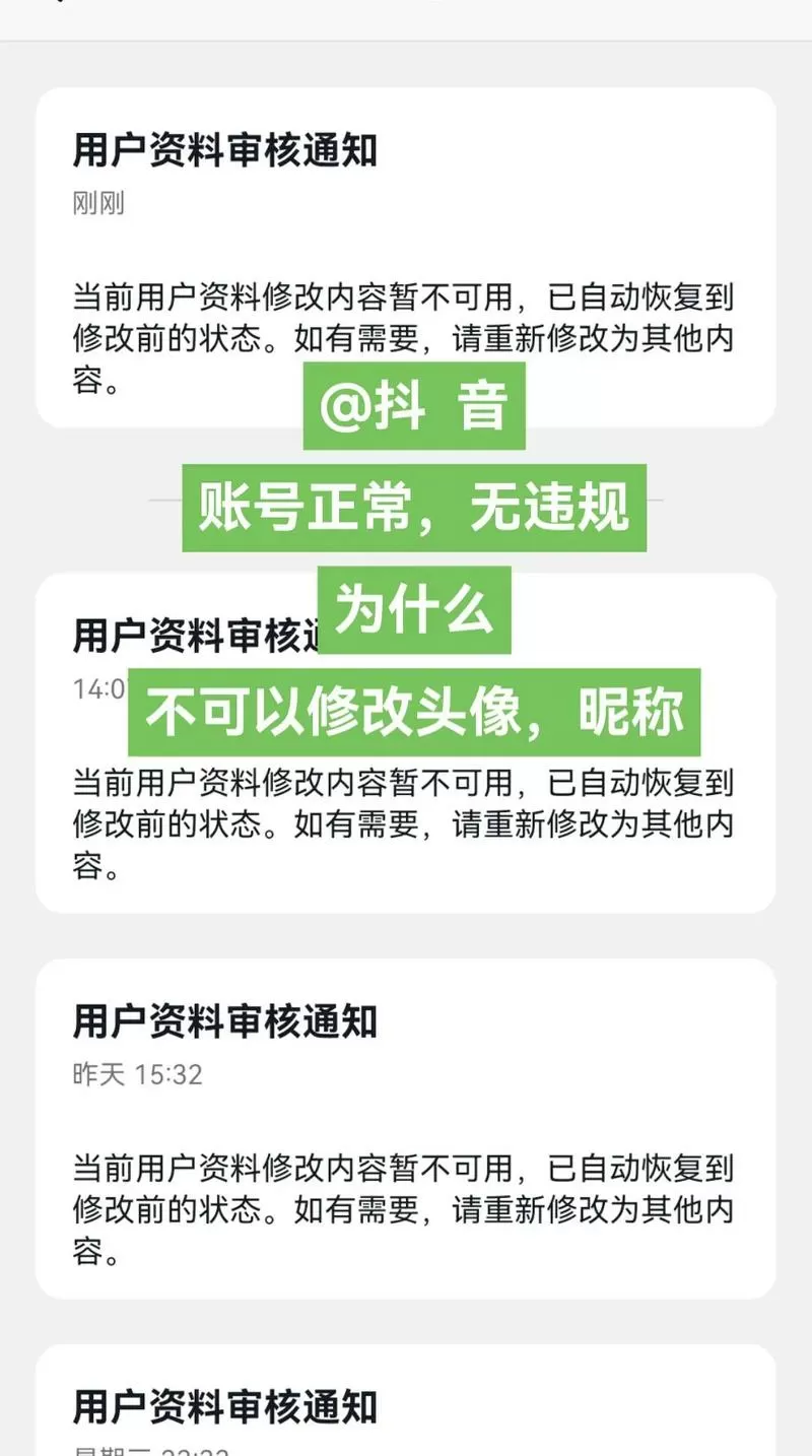 为什么我抖音突然账号换了