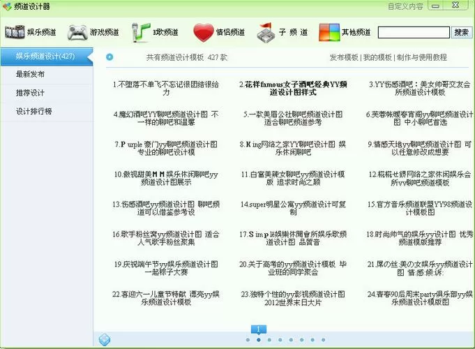 yy刷礼物无限修改器图标