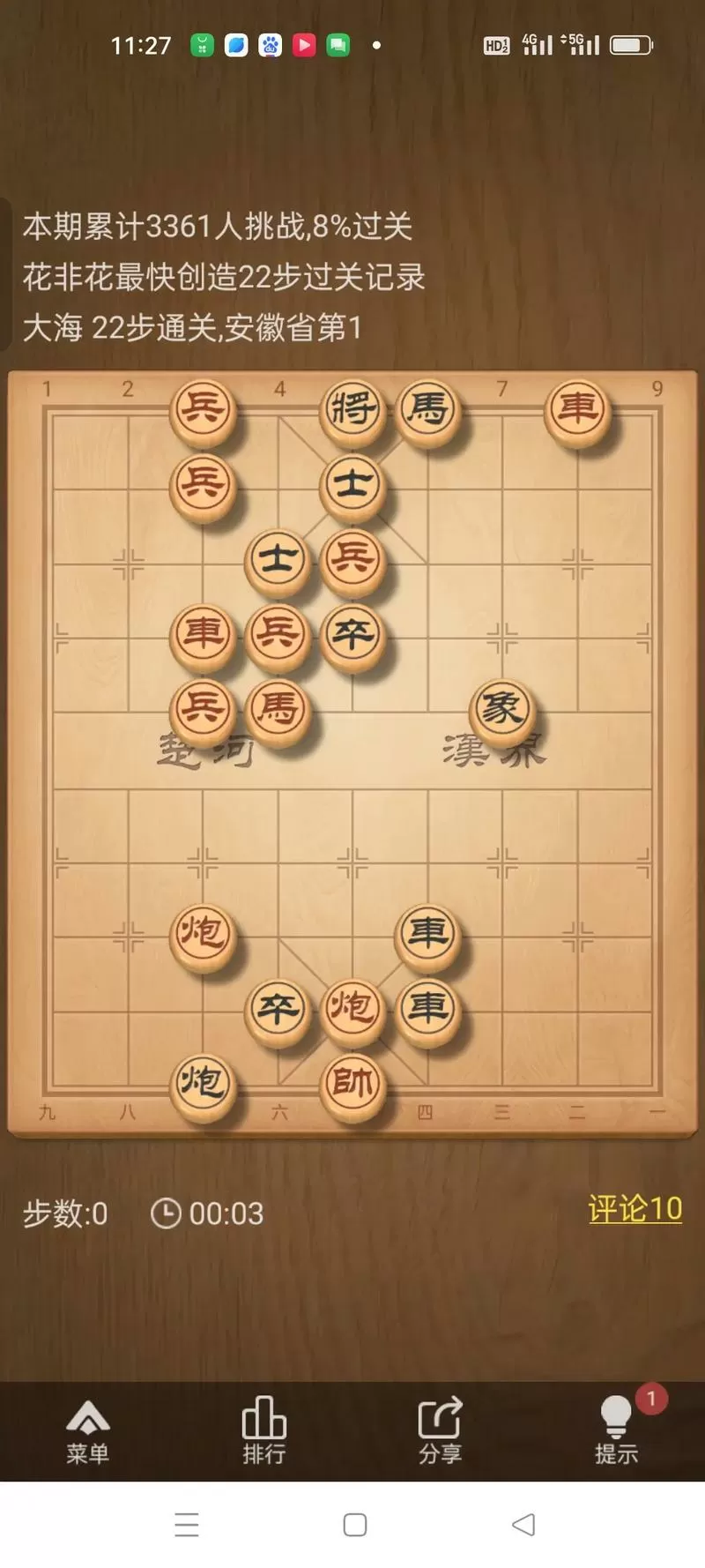 天天象棋118关残局破解方法