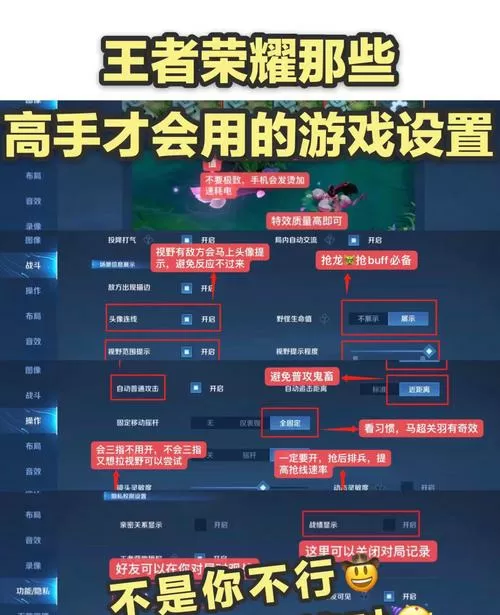 王者荣耀高帧率模式怎么设置