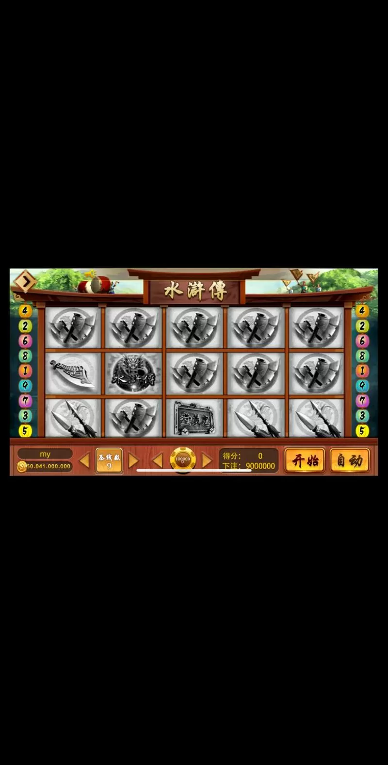 水浒传在那个捕鱼游戏里