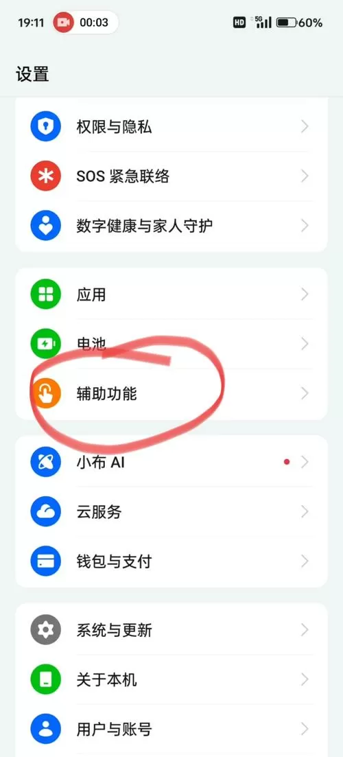 oppo手机怎样保存图片到相册里