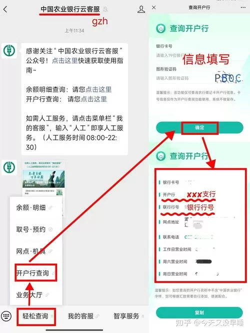 农村信用社网上银行的交易密码是什么意思