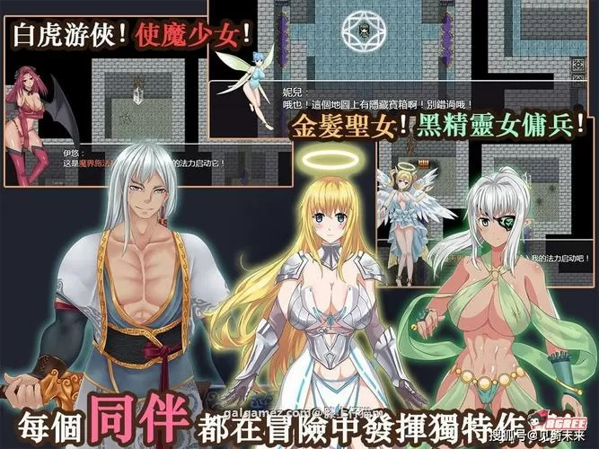 青龙剑姬传全cg