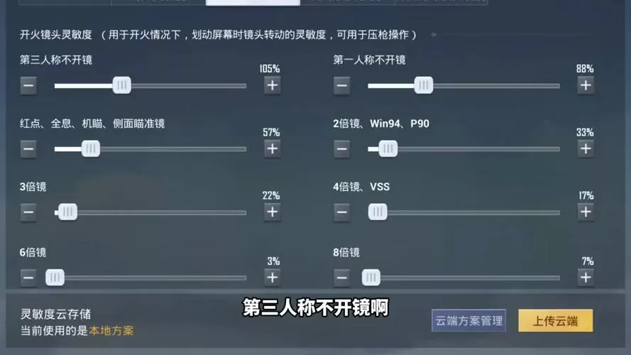 妹控无后坐力灵敏度是多少