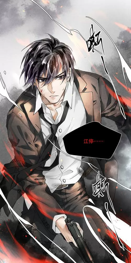 《破云》免费漫画全集
