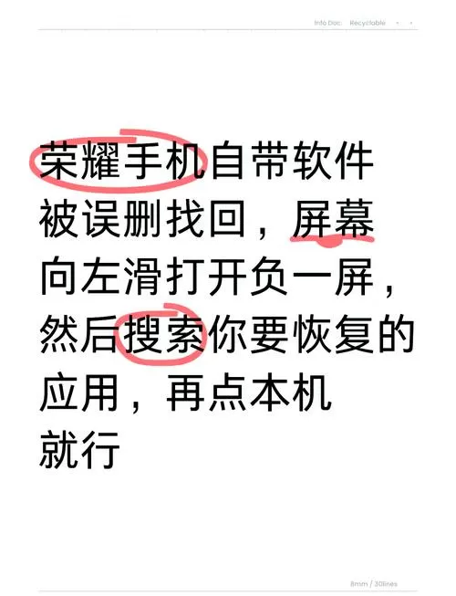 荣耀手机文件管理删除了怎么恢复