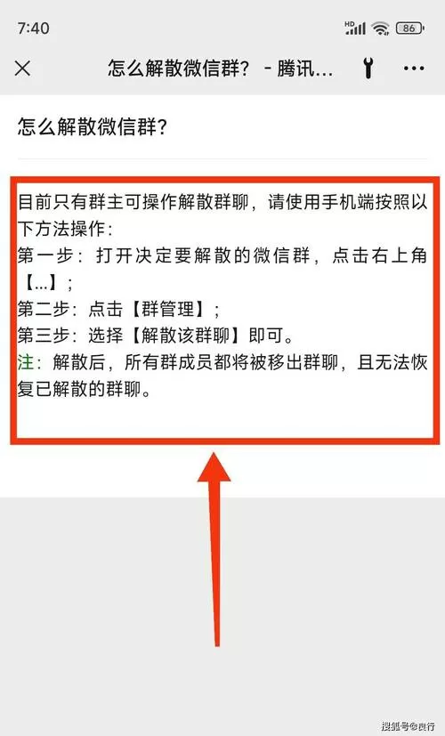 群没解散自己退出来了怎么办