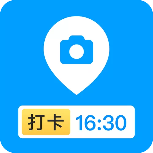 自动打卡软件