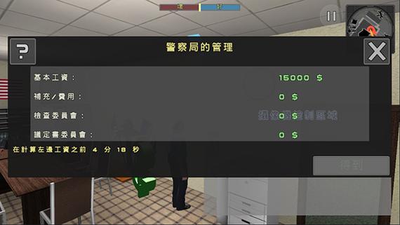 警察模拟器内置作弊菜单