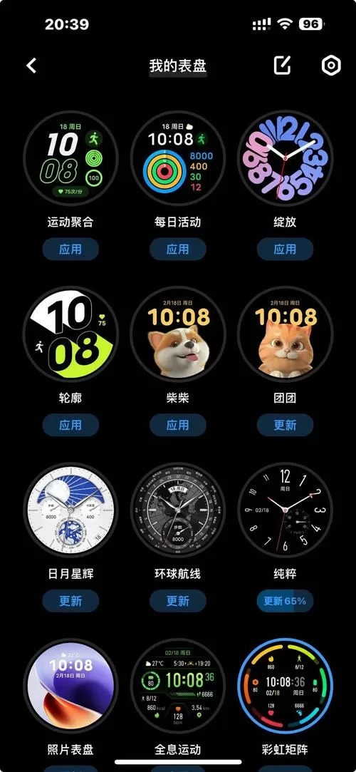 vivo闹钟时钟最新版本安装包截图