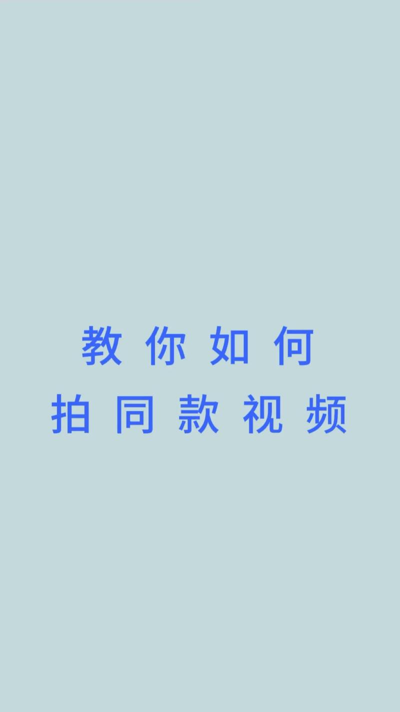 抖音拍同款拍不了怎么办