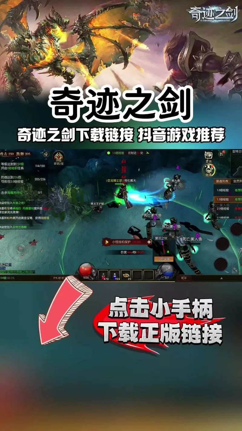 奇迹之剑脚本自动做任务