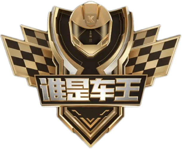 全民车神