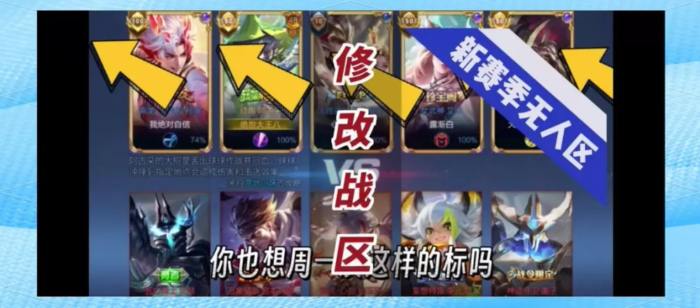 王者荣耀怎么定位拿标?