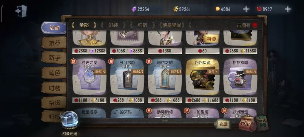 第五人格透视 挂 购买