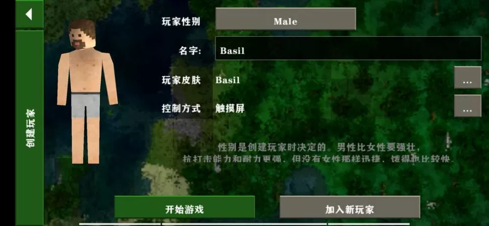 生存战争2.3一键砍树模组下载