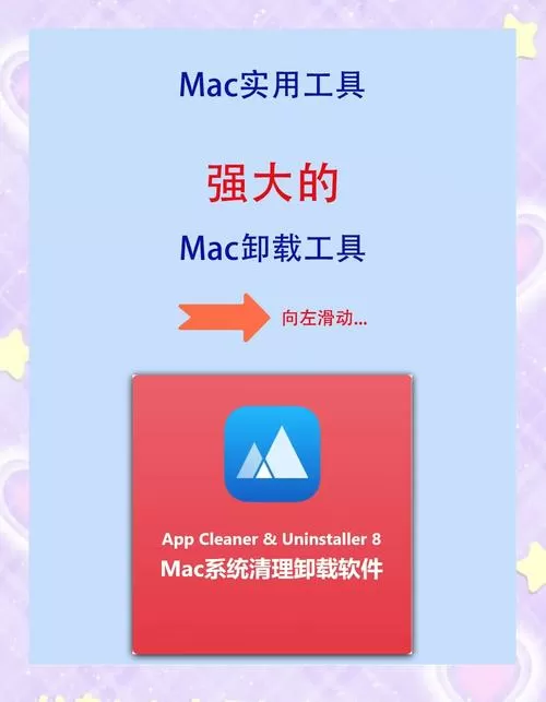 迈迪工具卸载删除