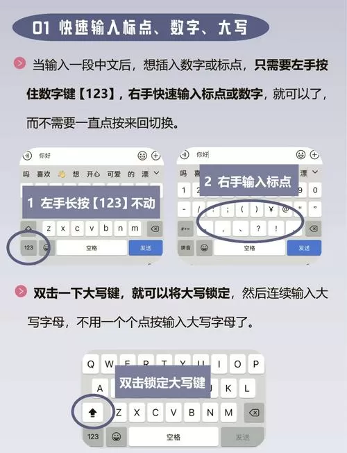 万能输入法怎么使用