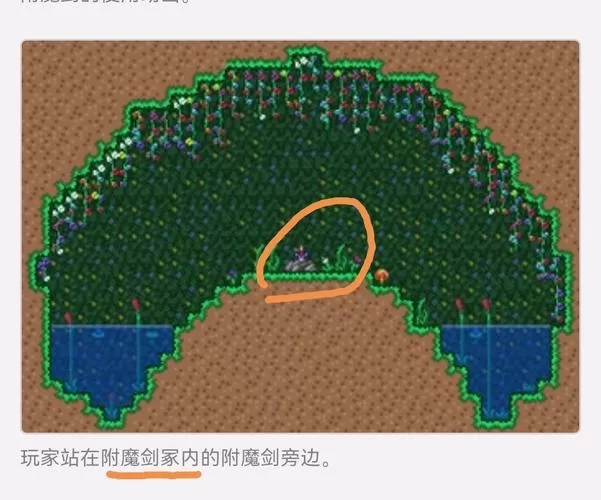 泰拉瑞亚怎么找附魔剑