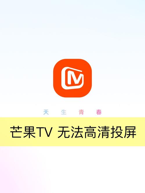 芒果TV电视端关闭不了弹幕吗