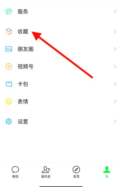 微信顶置语设置步骤截图