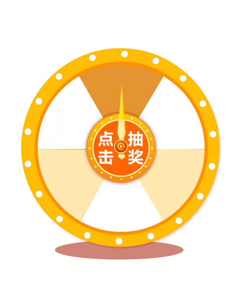 游戏抽奖模拟器