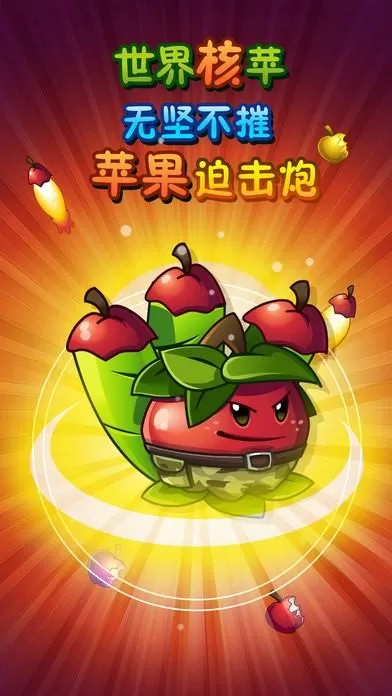 植物大战僵尸魔幻版手机版下载
