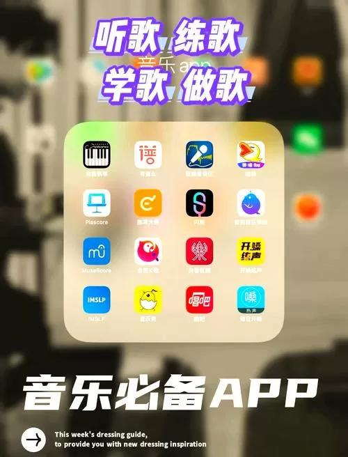 学唱歌的软件有哪些