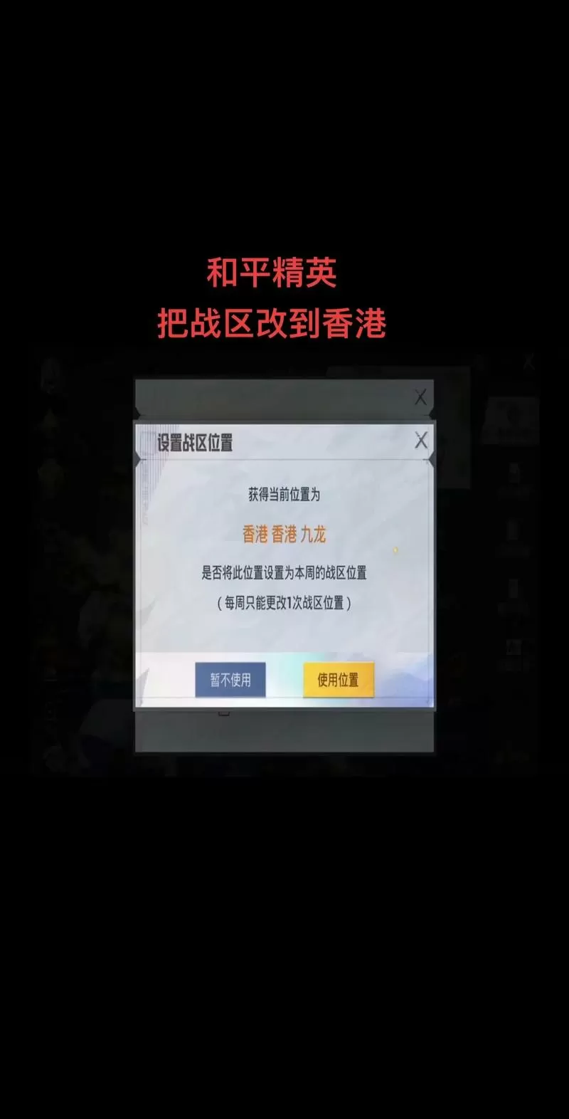 和平精英改战区地址修改器