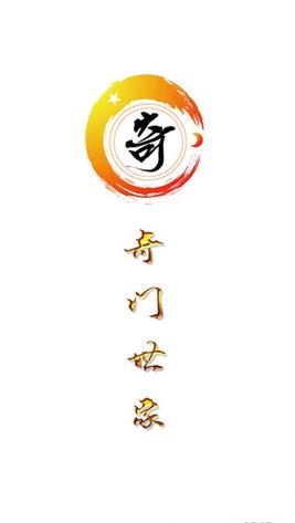 时家奇门遁甲排盘软件