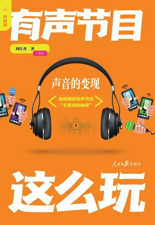恋听网有声小说在线收听网
