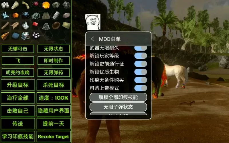 方舟内置修改器