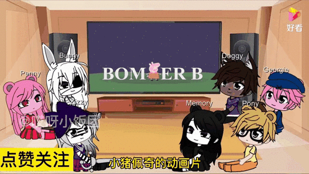 小猪佩奇玩具熊五夜后宫