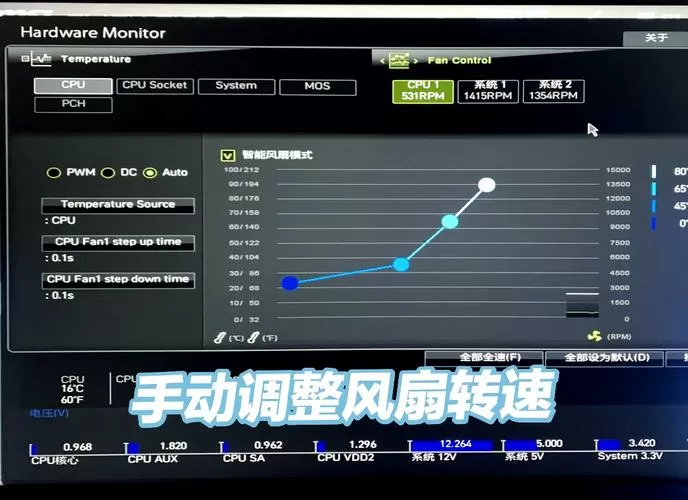 微星主板bios怎么调风扇转速
