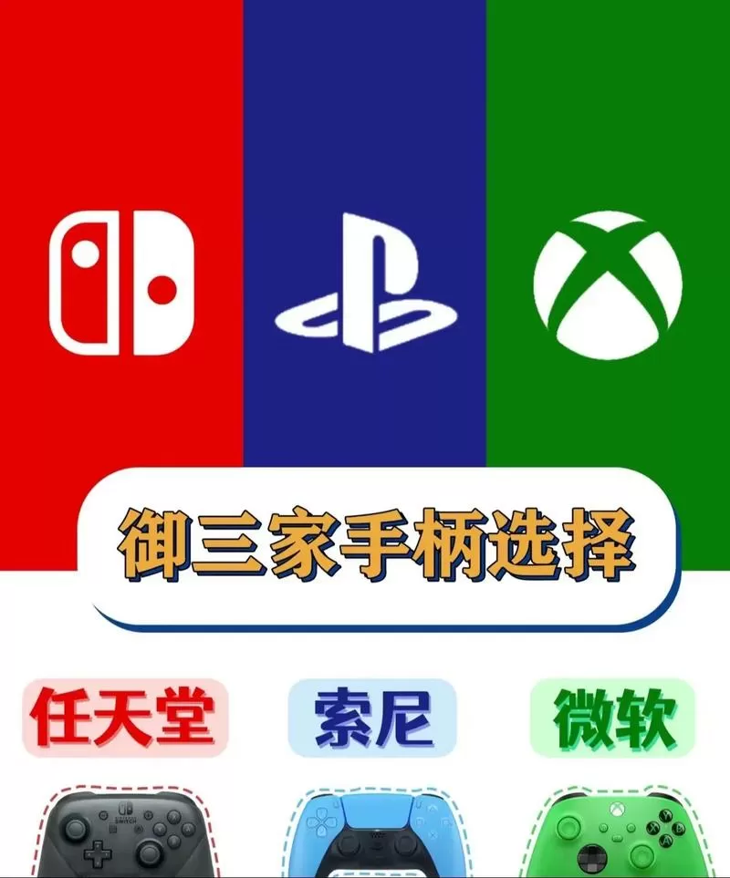 ps4最建议买的三个手柄