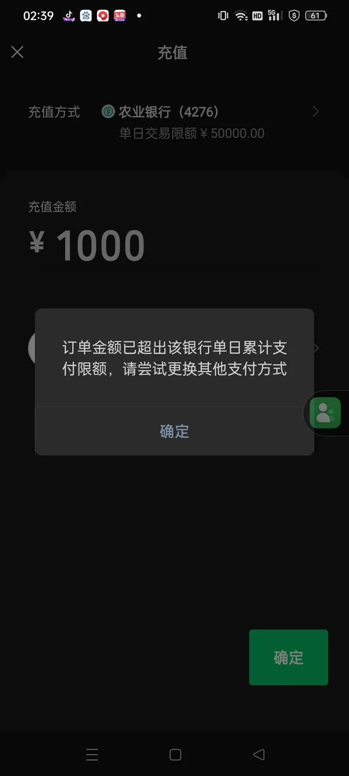 抖音银行卡支付限额