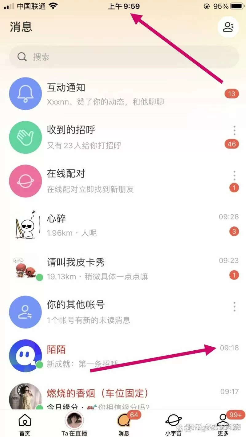 手机恢复陌陌聊天记录