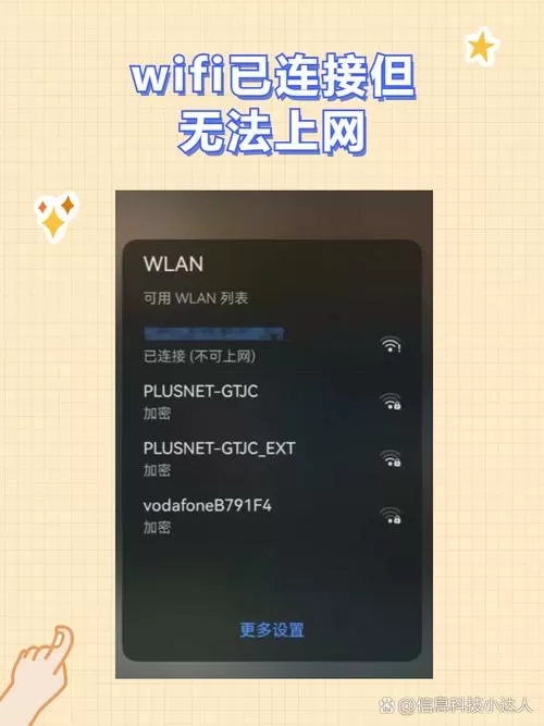 华为无线网卡连接不上wifi
