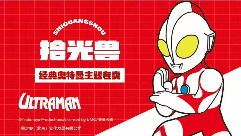 全民奥特曼打怪兽