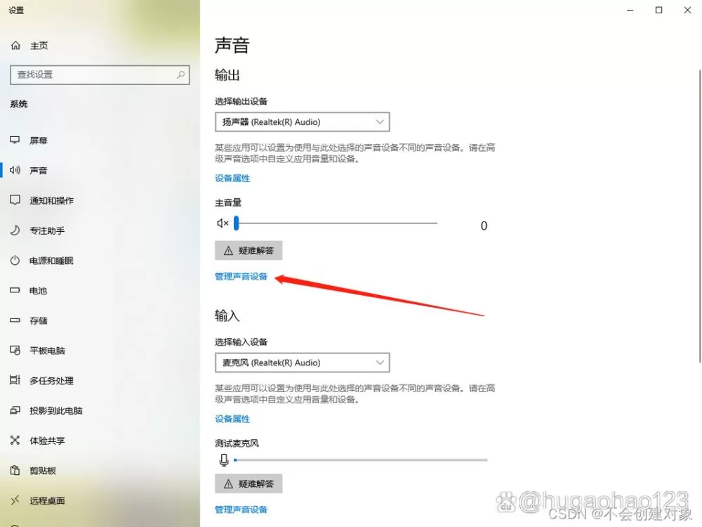 win10插了音响显示没有设备